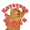 Логотип телеграм канала @quotesmip — Цитатник МИПа | Цитаты преподавателей Московского института психоанализа