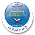 Logo saluran telegram quraanarqam2 — الفرقة الثانية-قسم قرآن