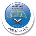 لوگوی کانال تلگرام quraanarqam2 — الفرقة الثانية-قسم قرآن
