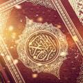 Telegram channel القرآن الكريم - المصحف الشريف logo