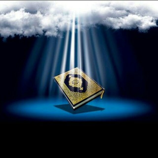 Telegram kanalining logotibi quran_30juz — Quran_30juz