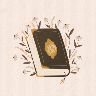 Logo saluran telegram quran_909 — - سِين | 𝐒𝐄𝐍 .