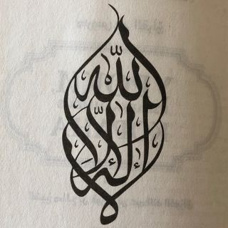Логотип телеграм канала @quran_ing — Quran.ing
