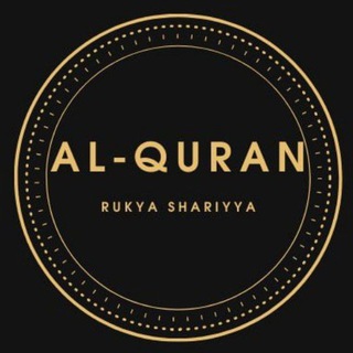 Telegram kanalining logotibi quran_ruqya_shariyya — Al - Quran ruqya shariyya