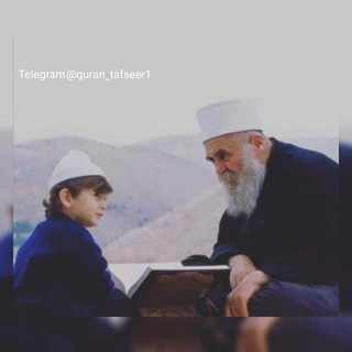 لوگوی کانال تلگرام quran_tafseer1 — تفسير القرآن الكريم .