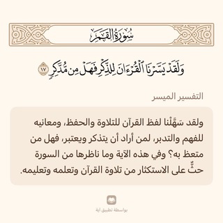 لوگوی کانال تلگرام quran_v2 — صوتيات قرآنية 🔖