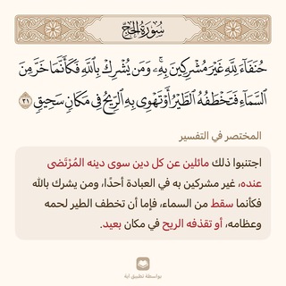 لوگوی کانال تلگرام quran_v5 — .