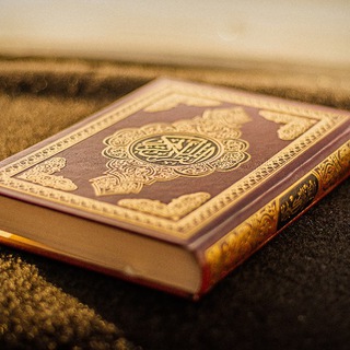 لوگوی کانال تلگرام quran114sourah — القرأن الكريم
