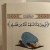 Telegram channel القُرآنُ الكَرِيمُ 🤍🌿 logo