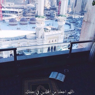 لوگوی کانال تلگرام quran219 — خطٌوه للجنِه.
