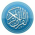Logo del canale telegramma quran771 - أرح سمعك 🎧