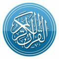 لوگوی کانال تلگرام quran771 — أرح سمعك 🎧