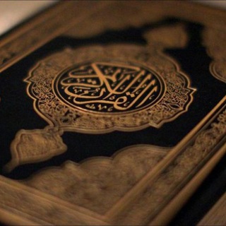 Логотип телеграм канала @quran9194 — Коран и Нашиды
