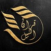 Логотип телеграм канала @quranalnabil — QURAN AL NABIL