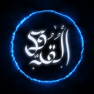 Логотип телеграм канала @quranalquddus — QuranalQuddus