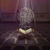 Logo of telegram channel qurananddeen — Quran and Dacwaa