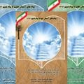 Logo saluran telegram quranarabipayam — کانال آموزشی قرآن عربی و پیام آسمان