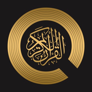 Логотип телеграм канала @qurancloud — Quran Cloud