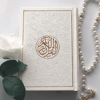 لوگوی کانال تلگرام quranday — Quran