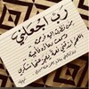 شعار قناة تلجرام quranic_excerpts — مقتطفات قرآنية 💚🎧
