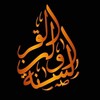 Логотип телеграм канала @quranisunn — ✨ Quran || Sunna