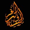 لوگوی کانال تلگرام quranisunn — ✨ Quran || Sunna
