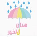 Logo saluran telegram quranlearningandstudy — دورات مجانية وتحديث مستمر ✨🌸