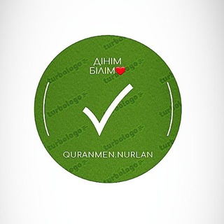 Telegram арнасының логотипі quranmen1ge — Дінім білім❤️