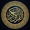 Telegram channel قرآن || 𝐐𝐔𝐑𝐀𝐍 logo