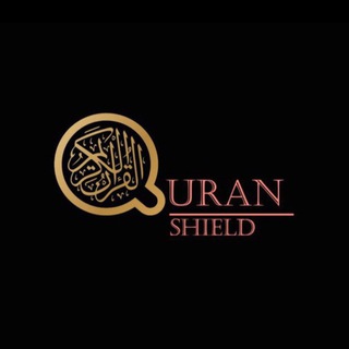 Логотип телеграм канала @quranshield — Quran_shield