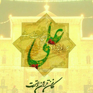 لوگوی کانال تلگرام quranshirazu — کانون قرآن و عترت (‌؏) دانشگاه شیراز