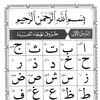 Логотип телеграм канала @quransnula — Коран с нуля 💎