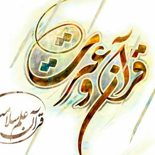 لوگوی کانال تلگرام qurantums — کانون قرآن و عترت دانشگاه علوم پزشکی تهران