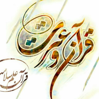 لوگوی کانال تلگرام qurantums — کانون قرآن و عترت دانشگاه علوم پزشکی تهران