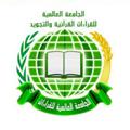 Logo saluran telegram quranuniversity — Quran-Unversity