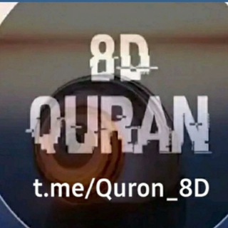 Telegram kanalining logotibi quron_8d — 8D Qur'on🎧 | Ibratli ma'ruzalar🎤| video🎞| hikmatlar📝