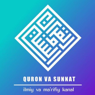 Telegram kanalining logotibi quron_vaa_sunnatt — QUR'ON VA SUNNAT