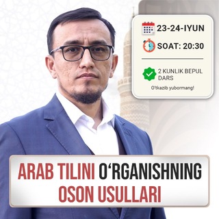 Qur‘on Karim bilan Arab tilini o‘rganing - Telegram Channels