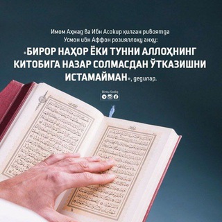 Telegram kanalining logotibi quronilmlariuz — Qur'on ilmlari va qiroatlar