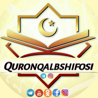 Telegram kanalining logotibi quronqalbshifosi — Qur'on qalb shifosi