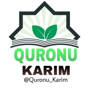 Telegram kanalining logotibi quronu_karim — 🍀 QUR'ONU KARIM (Rasmiy)