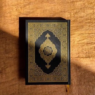 Telegram channel Quron va Shifo logo