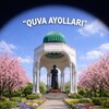 Telegram kanalining logotibi quva_ayolari — QUVA AYOLLARI | ҚУВА АЁЛЛАРИ