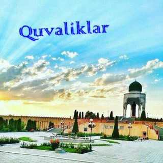 Telegram channel Quvaliklar uz | Куваликлар logo