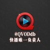 电报频道的标志 qvodgq — 快播官方公群 @QVODgq