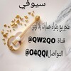 لوگوی کانال تلگرام qw2qo — بيع وشراء حسابات يلا لودو