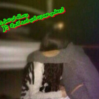 لوگوی کانال تلگرام qwertyuuiiyg — جــروح فـي القـلب عميــقـة ♡