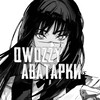 Логотип телеграм канала @qwozzyavatars — 𝙌𝙬𝙤𝙯𝙯𝙮 Icons | авы & обои |