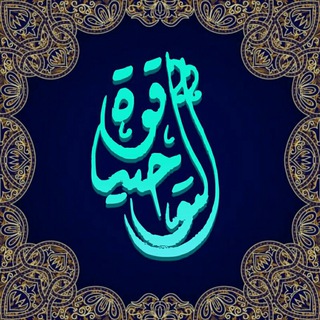 لوگوی کانال تلگرام qwwaat — مشروع قوة التوحيد الدعوي