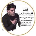 Logo saluran telegram qwyoxs — قفشات شعرية حزينة